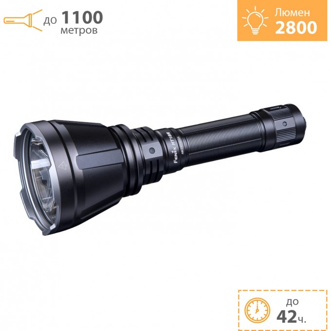 Фонарь FENIX + Подарок HT18R