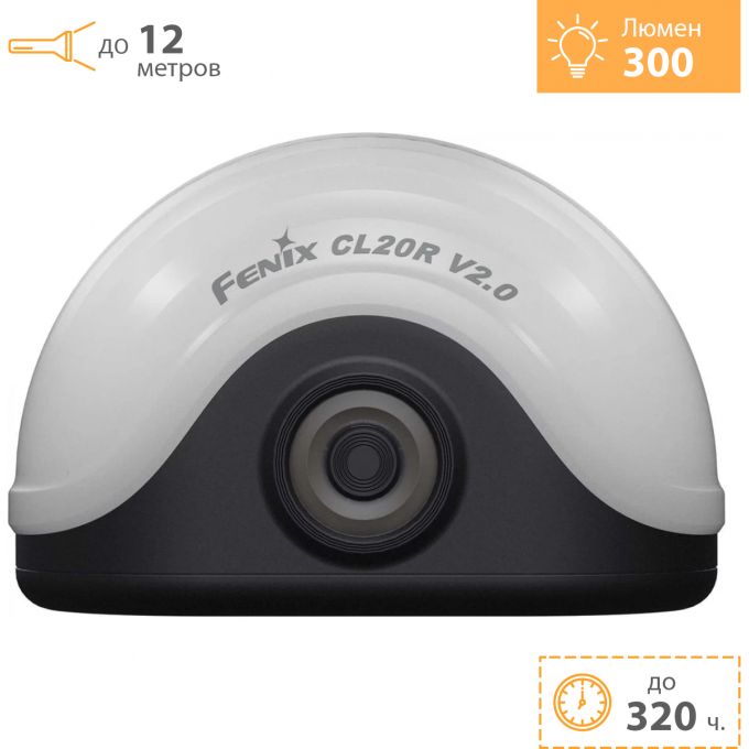 Фонарь кемпинговый FENIX CL20R V2.0 черный CL20RV20bk