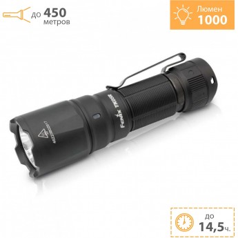 Фонарь тактический FENIX TK05R + Подарок Фонарь тактический FENIX TK05R + Подарок